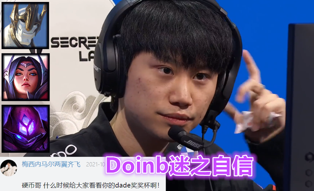 Doinb在C9比赛中大胜，大胜引发热议！的简单介绍虎扑NBA