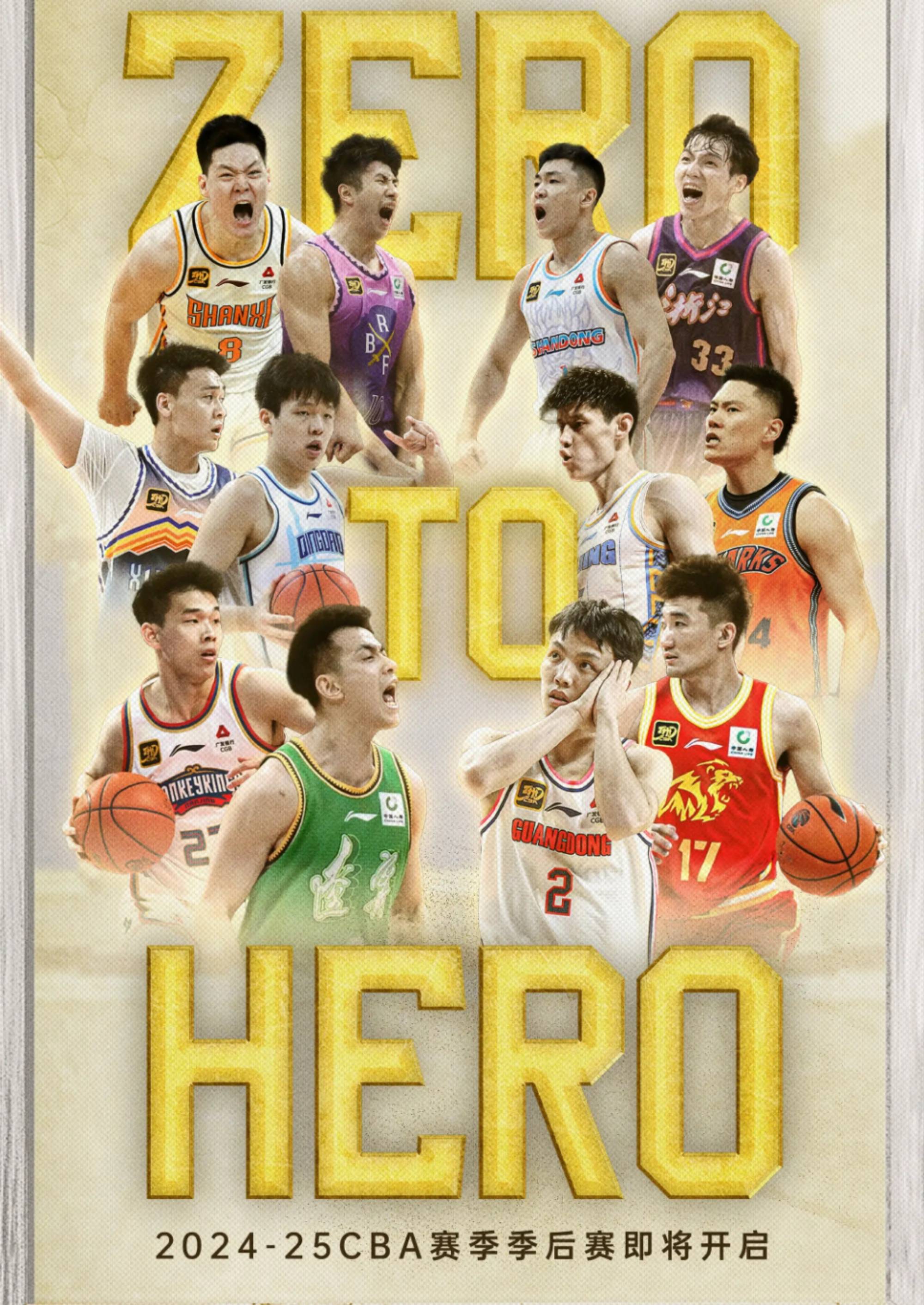 关于赛地聚焦：CBA季后赛冲刺阶段热度飙升；山东泰山战术微调；信心回归；控场能力受关注的信息虎扑篮球